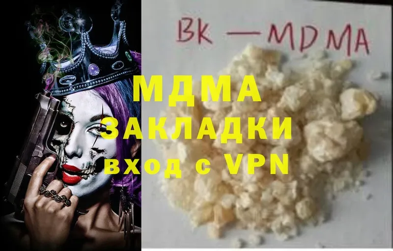 МДМА молли  Кяхта 